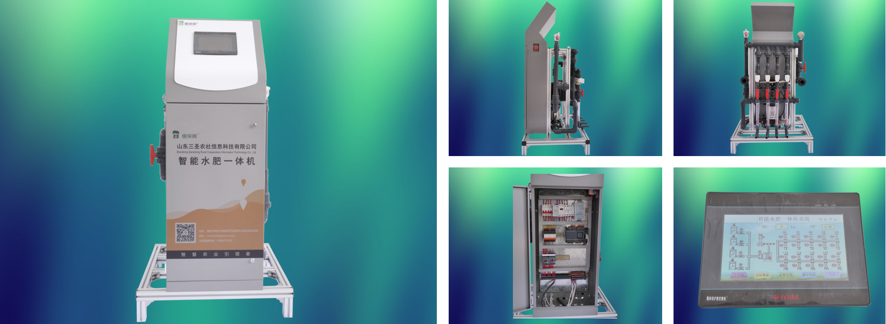 水肥一體化 水肥一體化